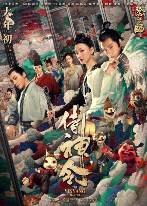 [夸克网盘]国内电影    奇幻 《侍神令》（2021）