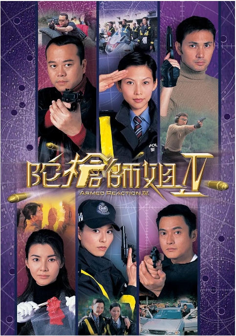 [夸克网盘][港剧]《陀枪师姐》全系列（1998-2021）剧情 豆瓣7.5