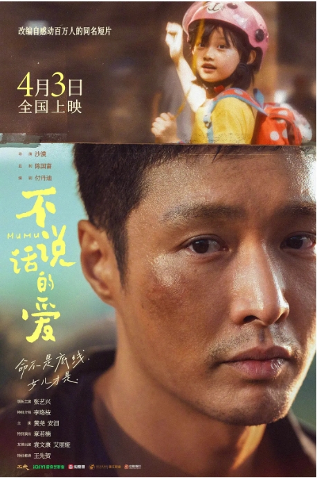 [夸克网盘][百度网盘][迅雷云盘]《不说话的爱》（2025）剧情 豆瓣7.0