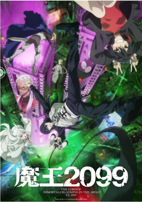 [夸克网盘][迅雷云盘][百度网盘][日剧]动漫《魔王2099》（2024）动画 / 奇幻 豆瓣7.3