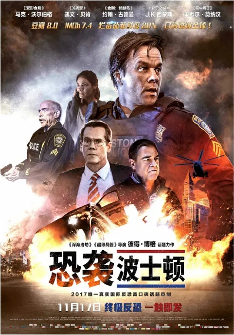 [夸克网盘][迅雷云盘][百度网盘]美国电影《恐袭波士顿》（2016）剧情 / 惊悚 / 历史 豆瓣8.0