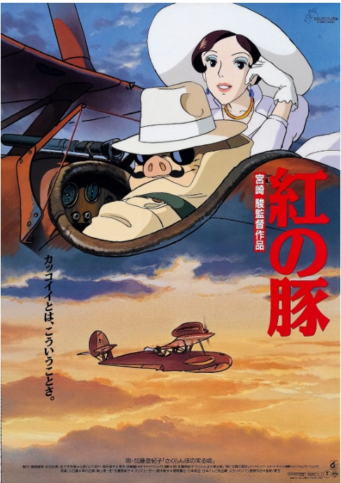 [夸克网盘]日本动漫电影《红猪》（1992）喜剧 / 动画 / 冒险 豆瓣8.6