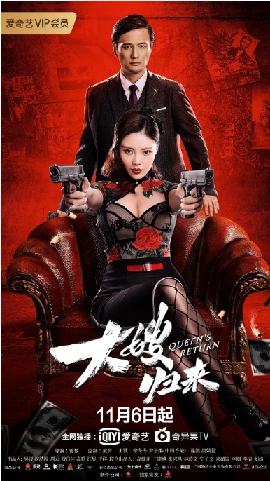 [夸克网盘]国内电影    剧情 / 动作 / 犯罪《大嫂归来》（2021）