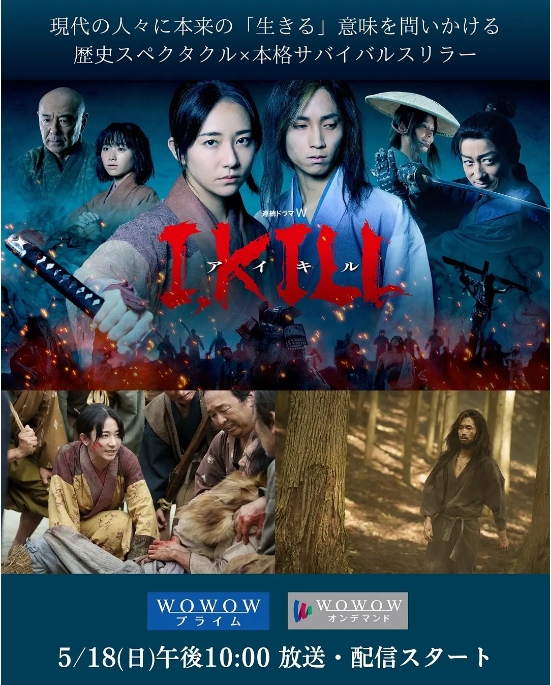 [夸克网盘][日剧]《杀即生》（2025）剧情 / 悬疑 / 古装