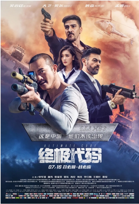 [迅雷云盘][百度网盘]《终极代码》（2021）动作 / 科幻 / 犯罪