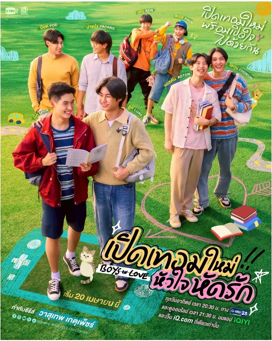 [夸克网盘][泰剧]《恋爱男孩》（2025）剧情 / 爱情 / 同性