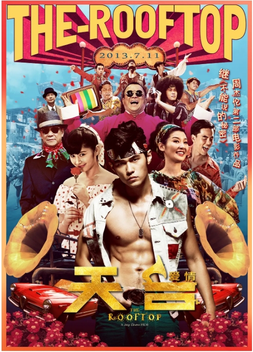 [夸克网盘]国内电影《天台爱情》（2013）喜剧 / 动作 / 爱情 / 歌舞 豆瓣6.7