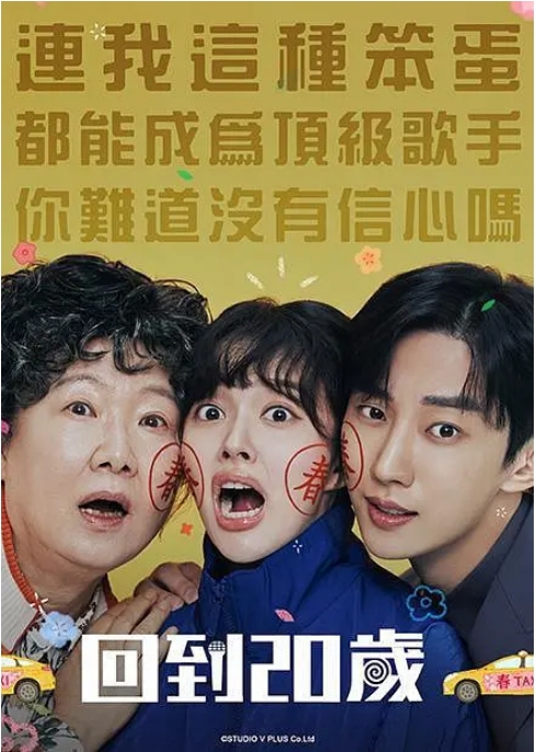 [夸克网盘][韩剧]《奇怪的她》（2024）剧情 / 音乐