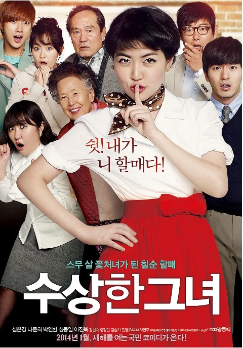 [夸克网盘]韩国电影《奇怪的她》（2014）喜剧 / 奇幻 豆瓣8.3