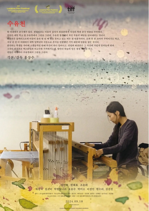 [夸克网盘]电影  剧情《在溪边》韩国（2024）