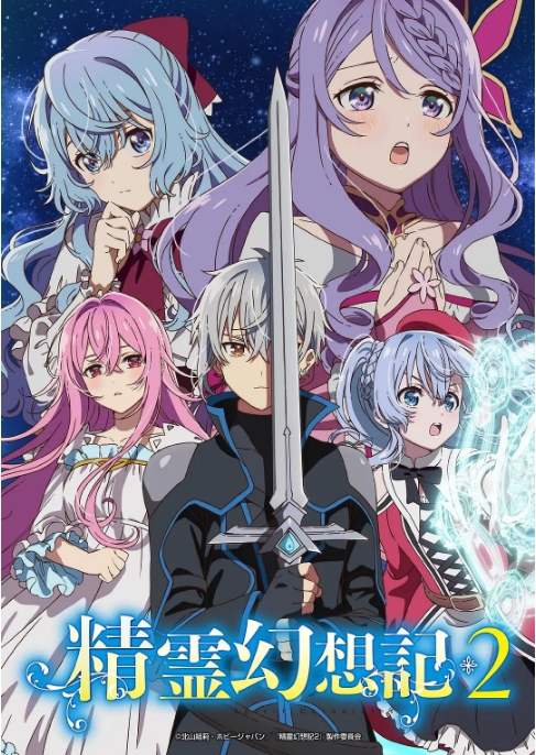 [夸克网盘][日剧]动漫《精灵幻想记》（1-2季）