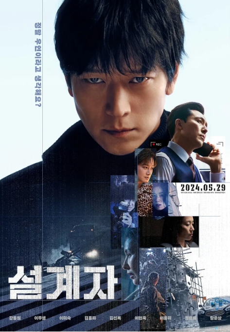 [夸克网盘]电影  剧情 / 悬疑 / 犯罪《设计者 》韩国（2024）