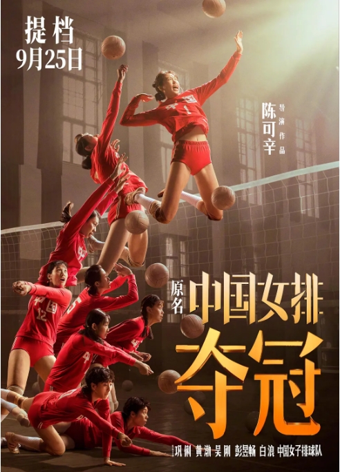 [夸克网盘]国内电影《夺冠》（2020）剧情 / 运动 豆瓣7.1
