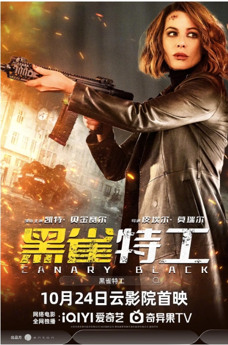 [夸克网盘]英国电影《黑雀特工》（2024）剧情 / 动作