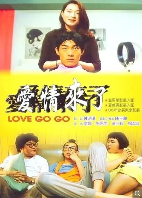 [夸克网盘]台湾电影《爱情来了》（1998）喜剧 豆瓣8.0