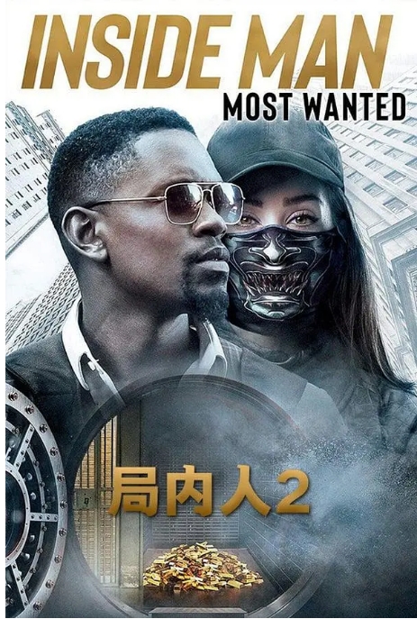 [百度网盘][迅雷云盘]美国电影《局内人2》（2019）动作