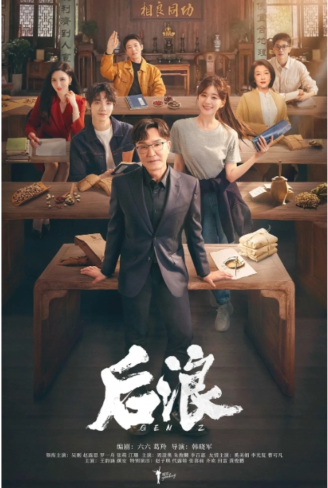 [夸克网盘]国内电视剧   剧情《后浪 》（2023）