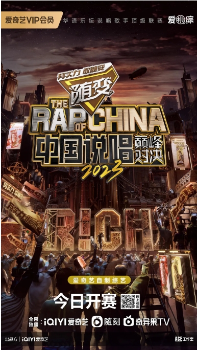 [夸克网盘]国内综艺    音乐 / 真人秀《中国说唱巅峰对决 》（2022-2023）