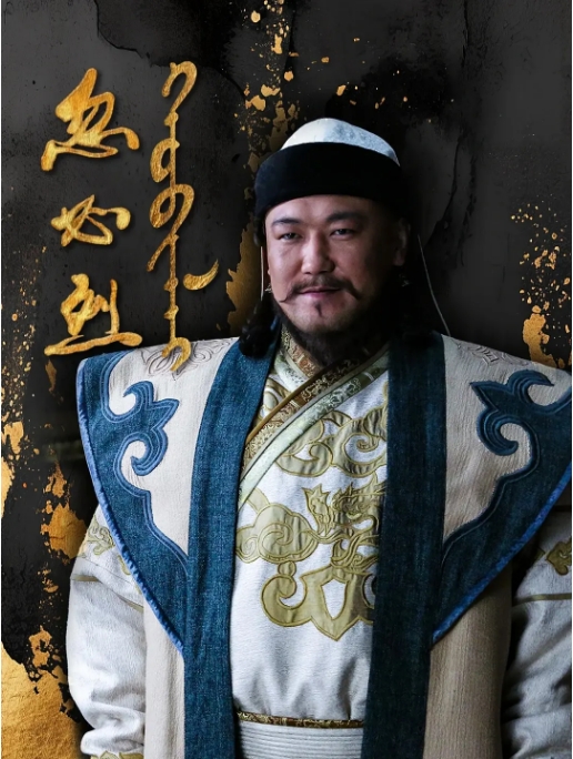 [夸克网盘][百度网盘][国剧]《忽必烈》（2025）剧情 / 传记 / 历史 / 古装