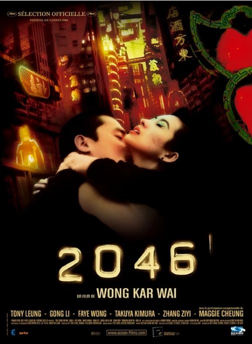 [夸克网盘]香港电影《2046》（2004）剧情 / 爱情 / 奇幻 豆瓣7.7