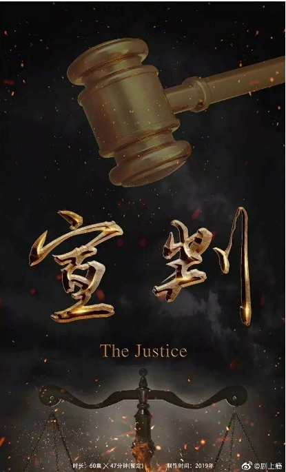 [夸克网盘]国内电视剧    剧情 / 犯罪 《宣判》 (2023)