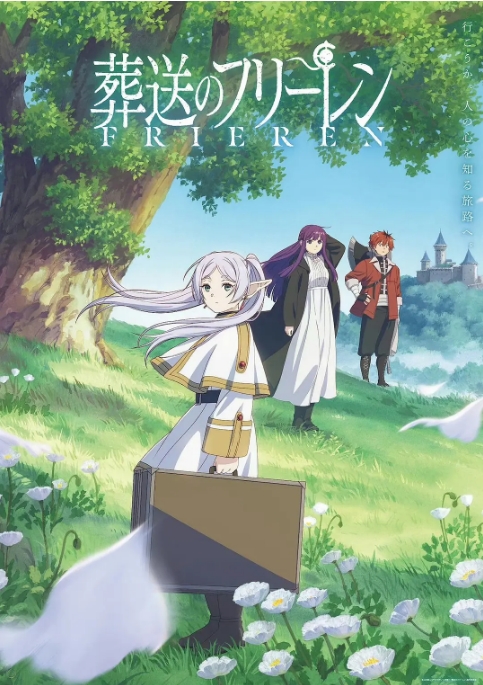[夸克网盘][日剧]动漫《葬送的芙莉莲》（2023）动画 / 奇幻 / 冒险 豆瓣9.5