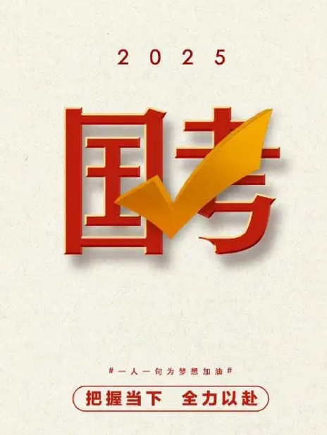 [夸克网盘][国考]《2025年最新国考公考省考事业单位资料合集》