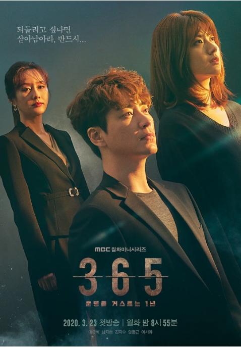 [夸克网盘][百度网盘][韩剧]《365：逆转命运的1年》（2020）悬疑 / 惊悚 / 奇幻 豆瓣8.9