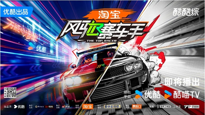 [夸克网盘][迅雷云盘]国内真人秀《风驰赛车手》（2025）