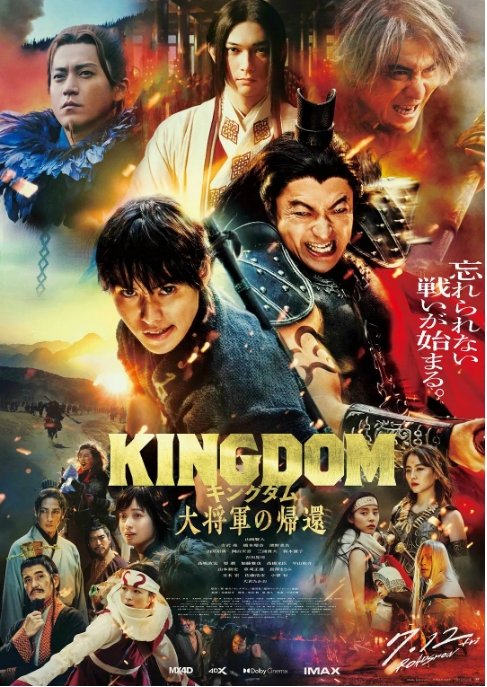 [夸克网盘]日本电影《王者天下》（1-4部）（2019-2024）动作 豆瓣6.8