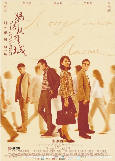 [夸克网盘]国内电影《妈阁是座城》（2018）剧情