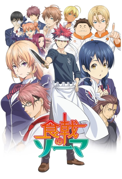 [夸克网盘][日剧]动漫《食戟之灵》（1-6季）（2015-2020） 喜剧 / 动画 豆瓣8.3