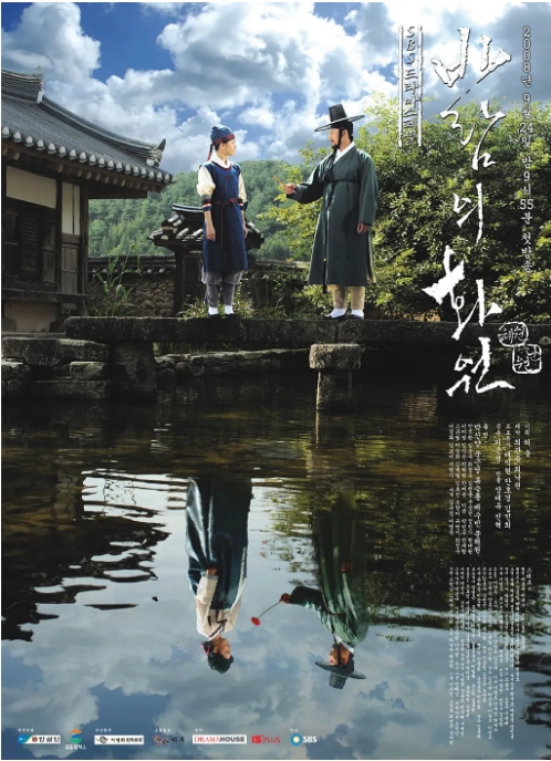 [夸克网盘][韩剧]《风之画员》（2008）剧情 / 历史 / 古装 豆瓣8.8