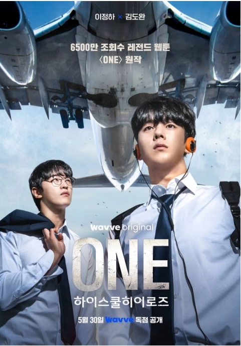 [夸克网盘][百度网盘][迅雷云盘][韩剧]《ONE:高中英雄们》（2025）剧情 / 动作