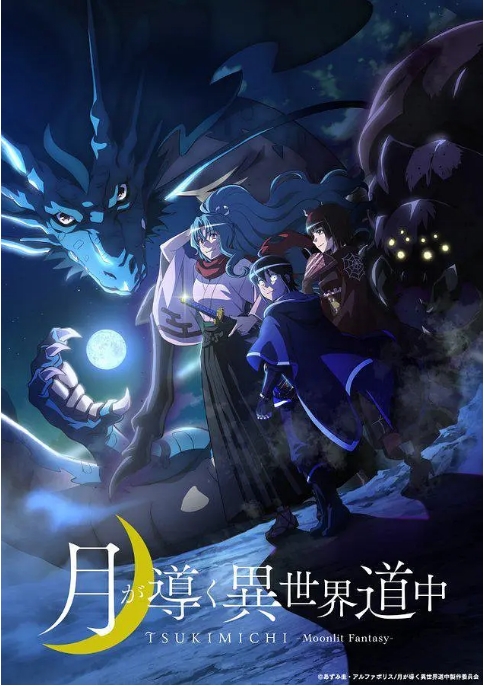 [夸克网盘][日剧]动漫《月光下的异世界之旅》（1-2季）（2021-2024）豆瓣7.0