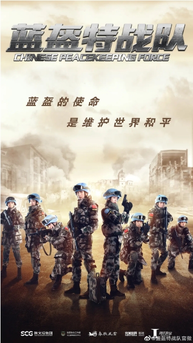 [夸克网盘][国剧]《蓝盔特战队》（2024）剧情