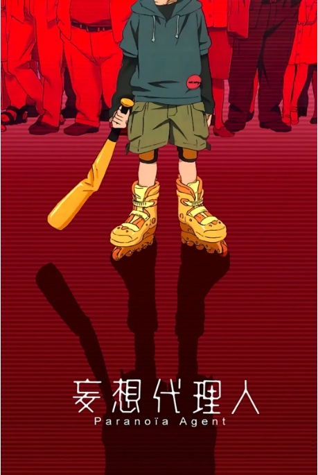 [夸克网盘][日剧]动漫《妄想代理人》（2004）剧情 / 动画 / 悬疑 豆瓣9.0