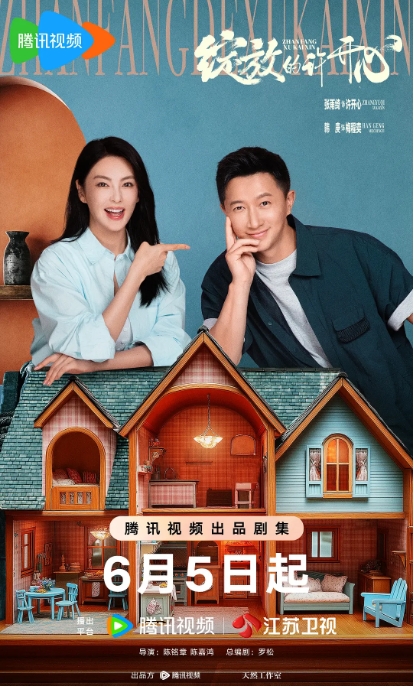 [中国大陆电视剧]《绽放的许开心》（2025） 喜剧 [夸克网盘] 张雨绮 / 韩庚