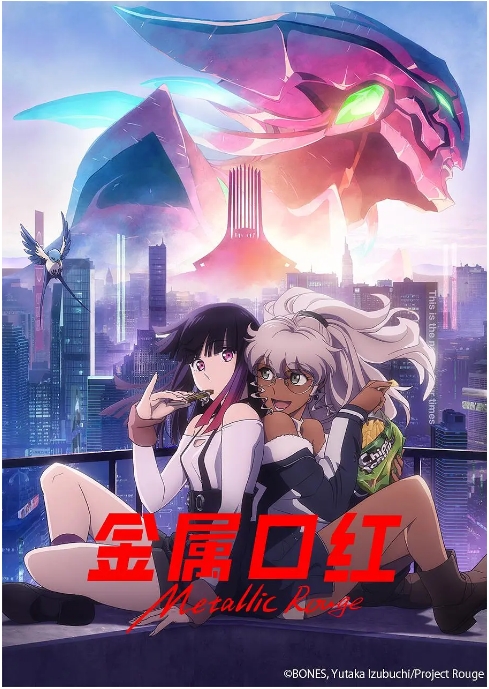 [夸克网盘][日剧]动漫《金属口红》（2024）动作 / 科幻 / 动画