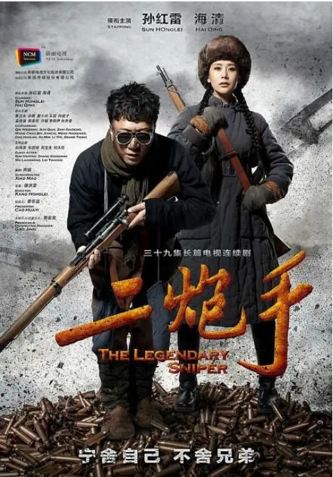 [夸克网盘][国剧]《二炮手》（2014）剧情 / 战争 豆瓣6.9