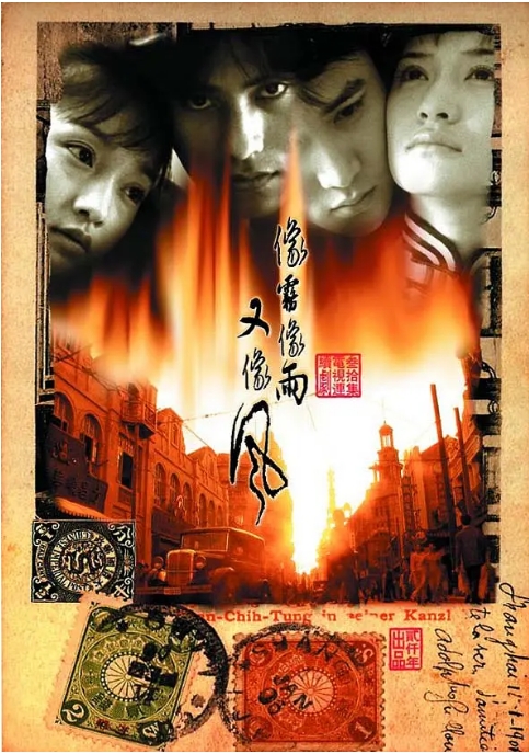 [夸克网盘][国剧]《像雾像雨又像风》（2001）剧情 / 爱情 豆瓣8.2