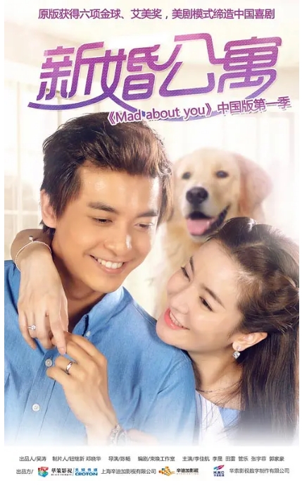 [夸克网盘][国剧]《新婚公寓》（2016）剧情 / 爱情 豆瓣7.8