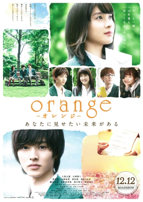 [夸克网盘]日本电影《橘色奇迹》（2015）剧情 / 爱情 / 科幻 豆瓣7.1