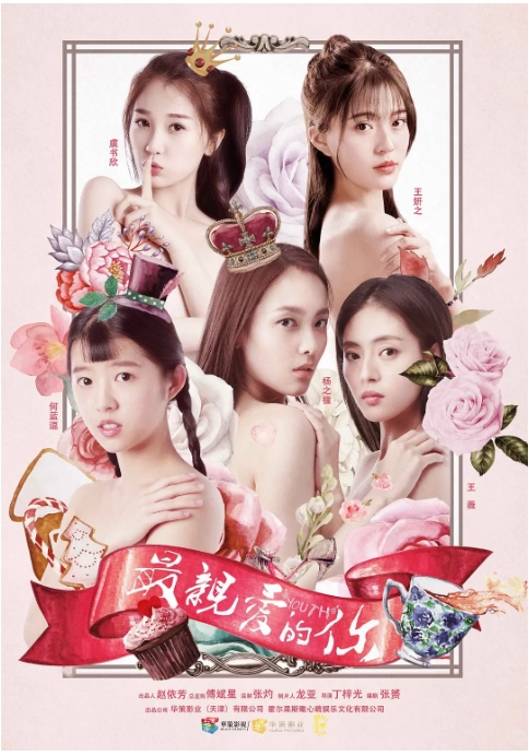 [夸克网盘][国剧]《最亲爱的你》（2018）喜剧 / 爱情 豆瓣6.6