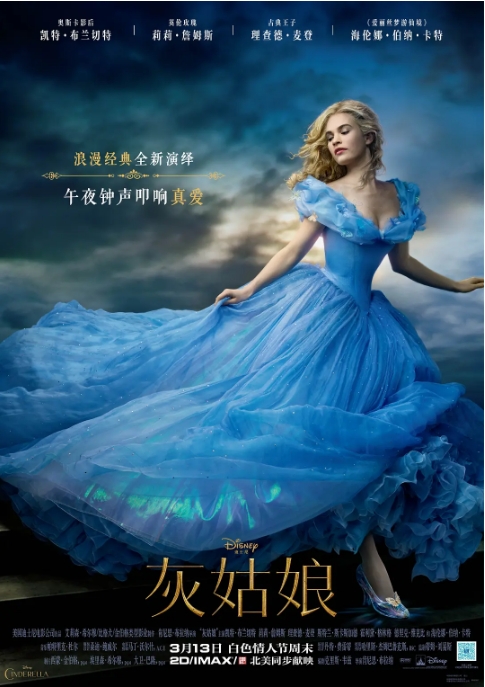 [夸克网盘]美国电影《灰姑娘》（2015）爱情 / 奇幻 / 冒险 豆瓣7.0