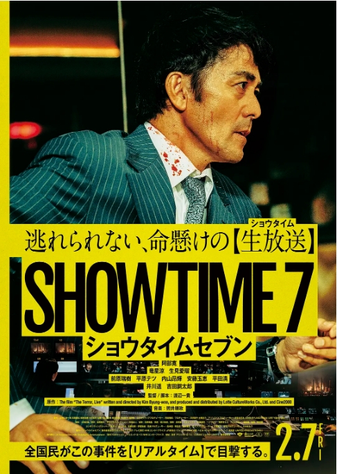 [夸克网盘]日本电影《好戏时间》（2025）剧情