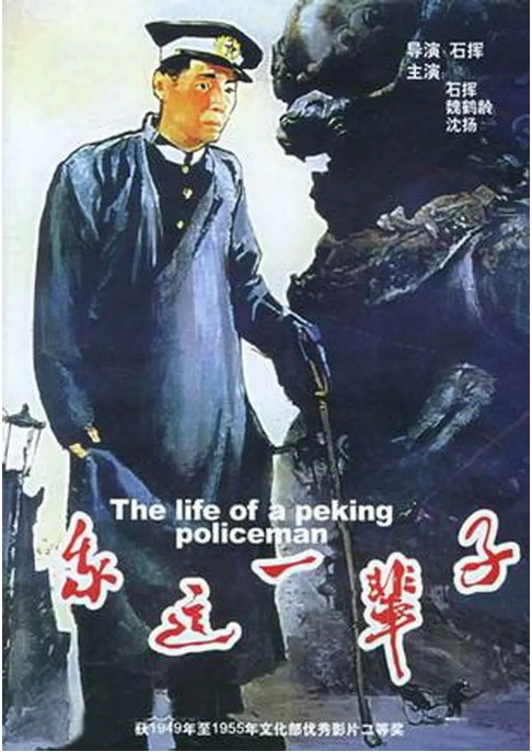 [夸克网盘]国内电影《我这一辈子》（1950）剧情 / 历史 豆瓣8.8