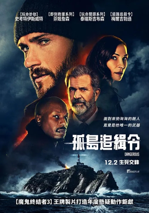 [夸克网盘]美国电影《危险境地》（2021）动作 / 惊悚 豆瓣5.3