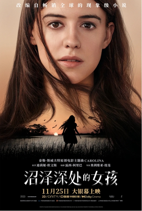 [夸克网盘]美国电影《沼泽深处的女孩》（2022）剧情 / 爱情 / 悬疑 豆瓣7.6