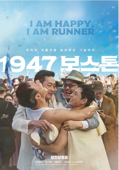 [夸克网盘]韩国电影《1947波士顿》（2023）剧情 / 传记 豆瓣7.2